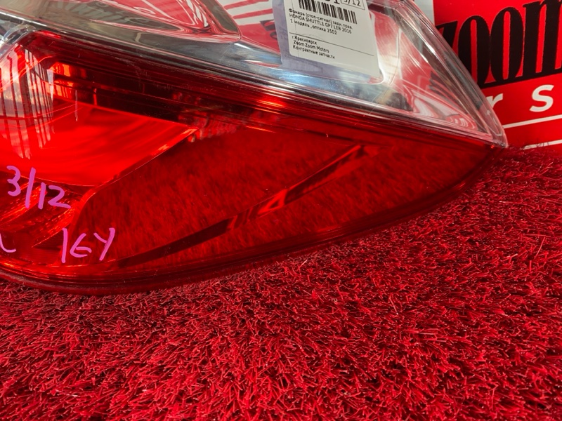 Фонарь (Стоп-сигнал), 6700 рублей, Солонцы