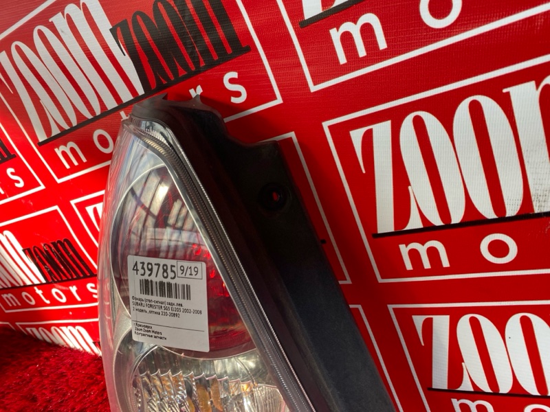 Фонарь (Стоп-сигнал), 3800 рублей, Солонцы