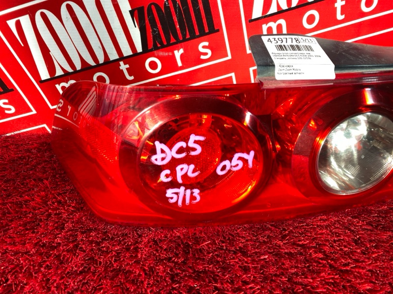 Фонарь (Стоп-сигнал), 9500 рублей, Солонцы