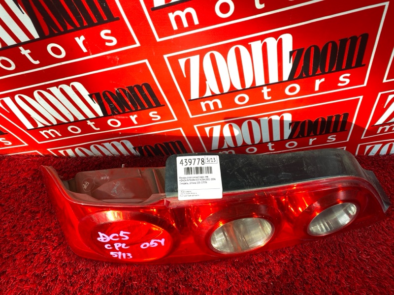 Фонарь (Стоп-сигнал), 9500 рублей, Солонцы