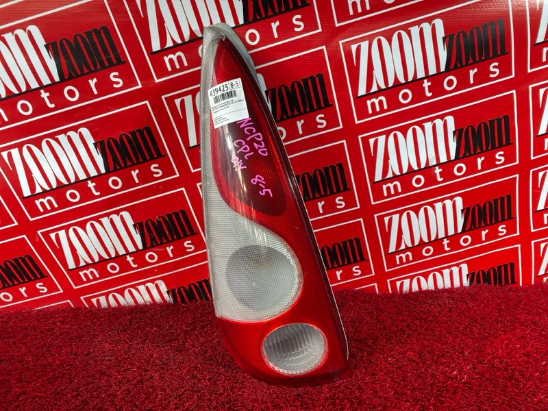 Фонарь (Стоп-сигнал), 1000 рублей, Солонцы