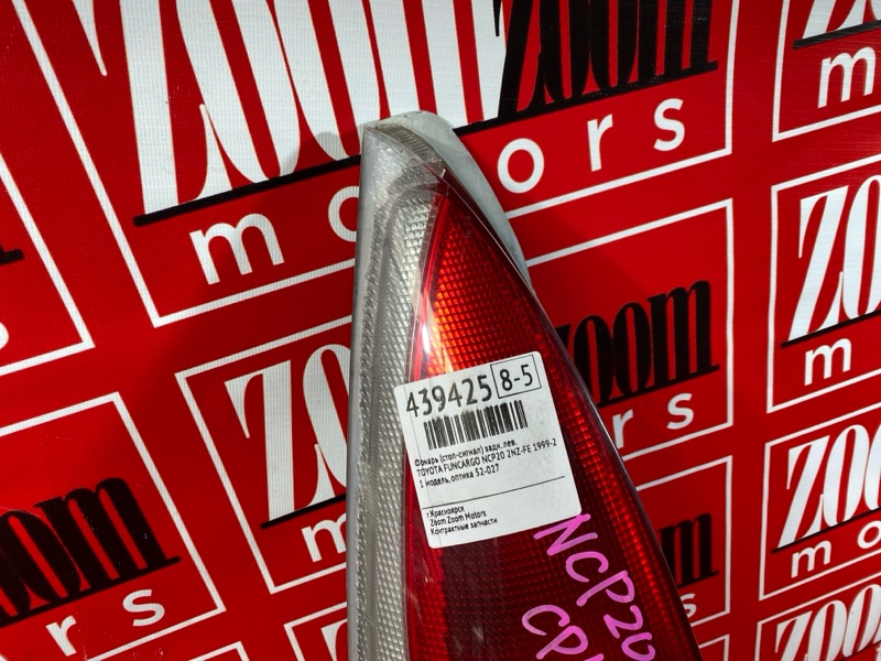 Фонарь (Стоп-сигнал), 1000 рублей, Солонцы