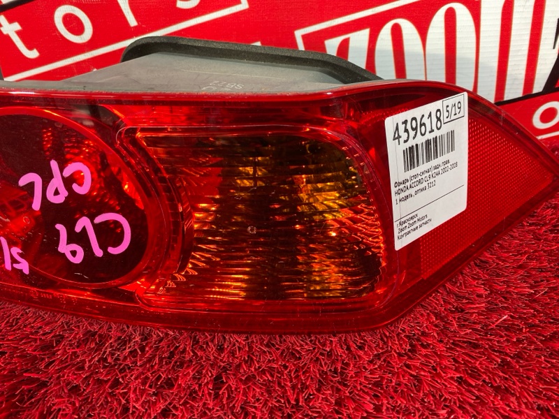 Фонарь (Стоп-сигнал), 3800 рублей, Солонцы