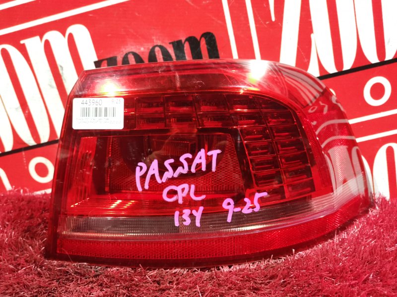 Фонарь (Стоп-сигнал), 2800 рублей, Солонцы