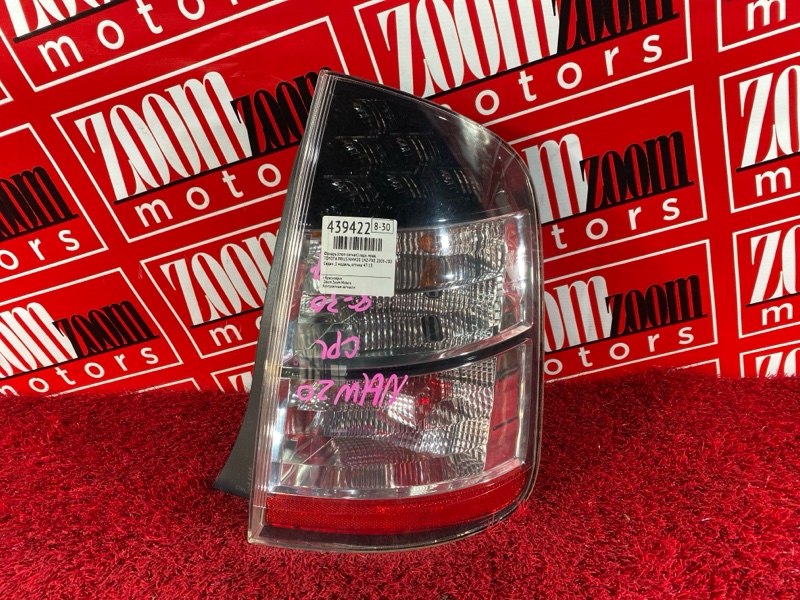 Фонарь (Стоп-сигнал), 1900 рублей, Солонцы