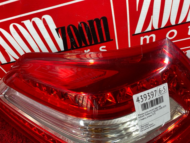 Фонарь (Стоп-сигнал), 2900 рублей, Солонцы