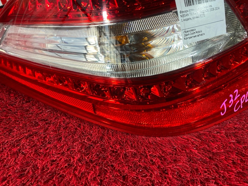 Фонарь (Стоп-сигнал), 2900 рублей, Солонцы