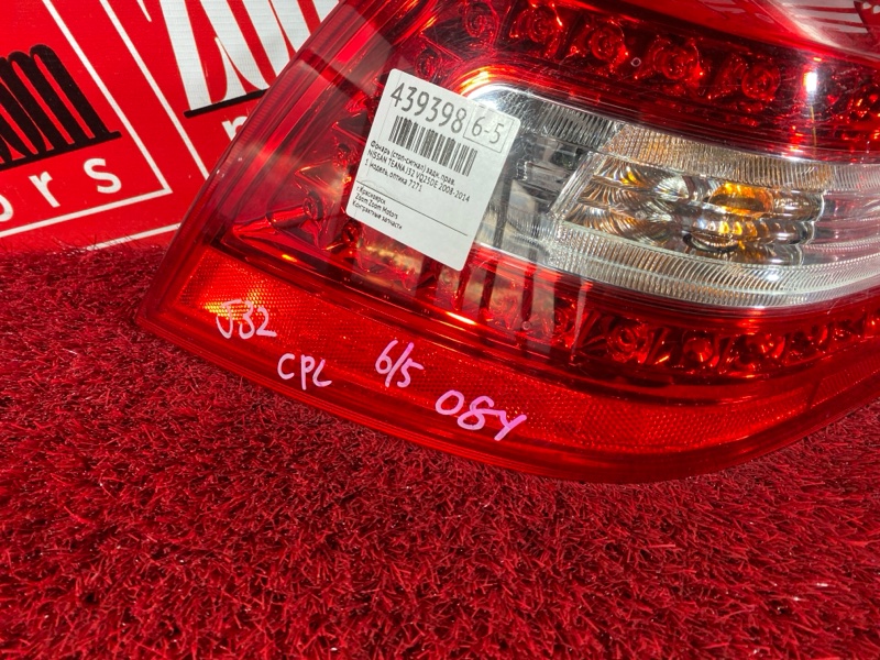 Фонарь (Стоп-сигнал), 1900 рублей, Солонцы