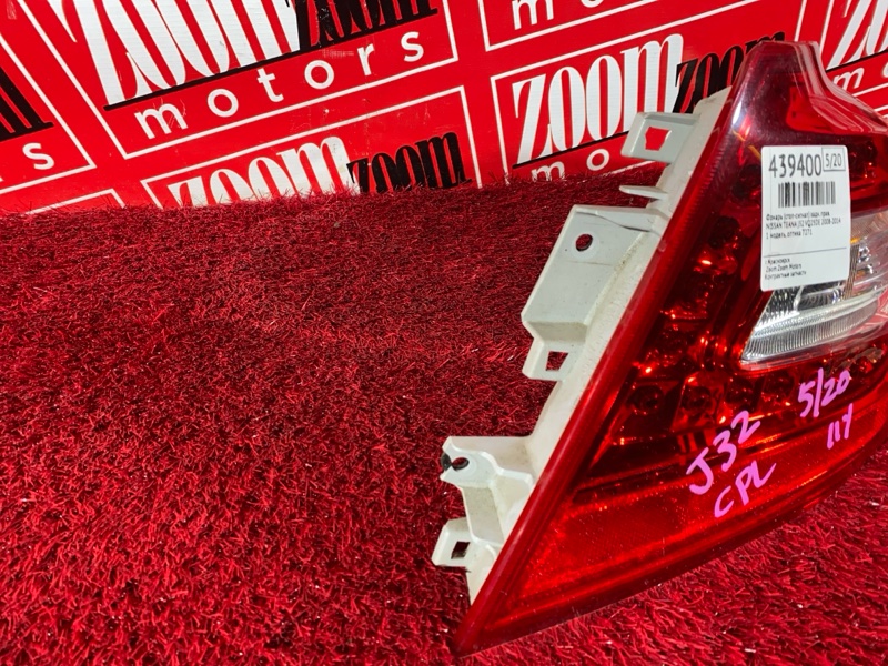 Фонарь (Стоп-сигнал), 1900 рублей, Солонцы