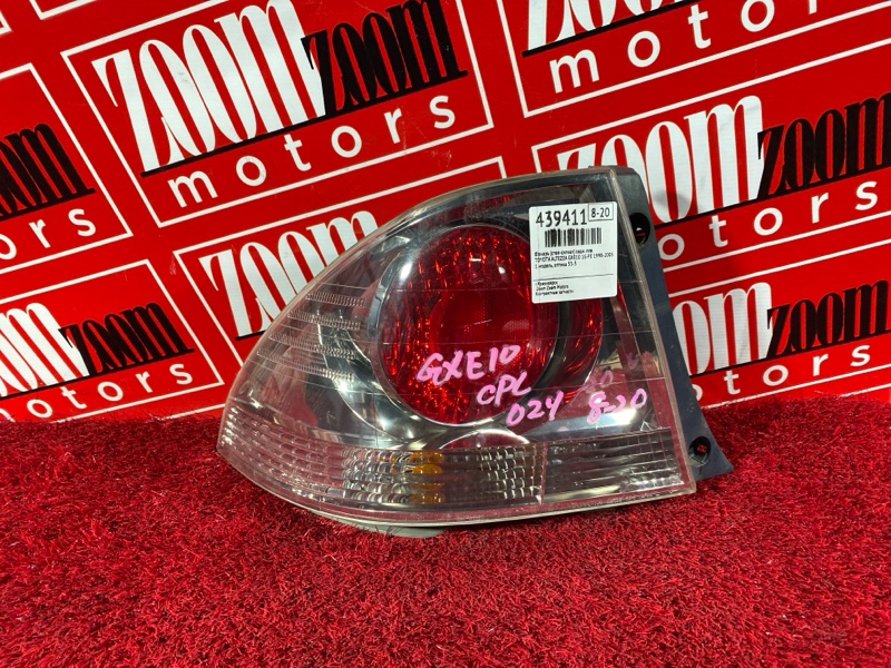 Фонарь (Стоп-сигнал), 7600 рублей, Солонцы