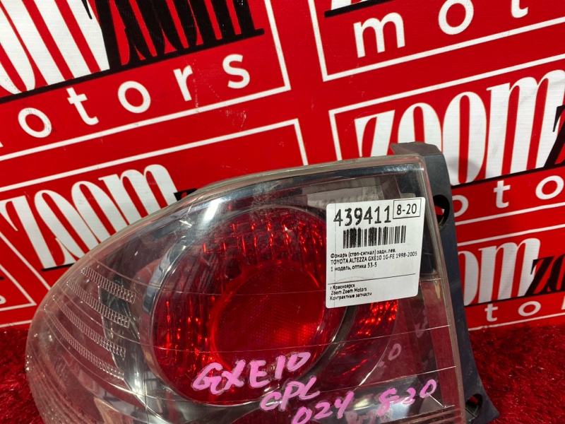 Фонарь (Стоп-сигнал), 7600 рублей, Солонцы