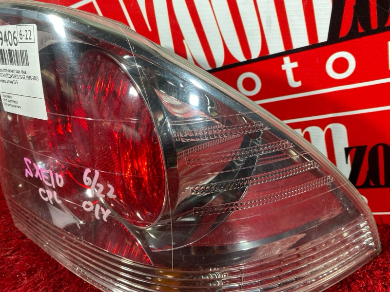 Фонарь (Стоп-сигнал), 7600 рублей, Солонцы