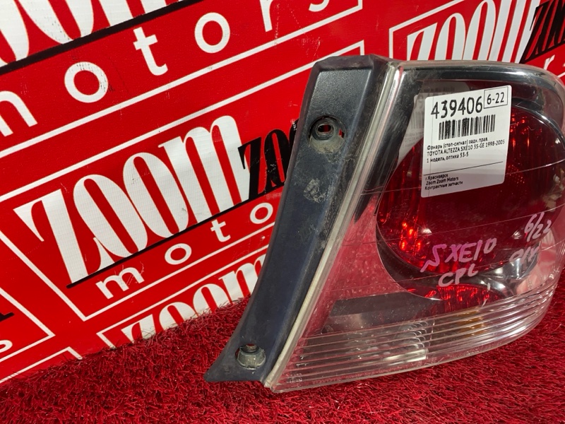 Фонарь (Стоп-сигнал), 7600 рублей, Солонцы