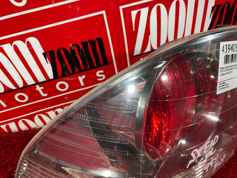 Фонарь (Стоп-сигнал), 7600 рублей, Солонцы