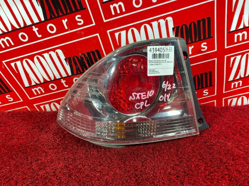 Фонарь (Стоп-сигнал), 7600 рублей, Солонцы