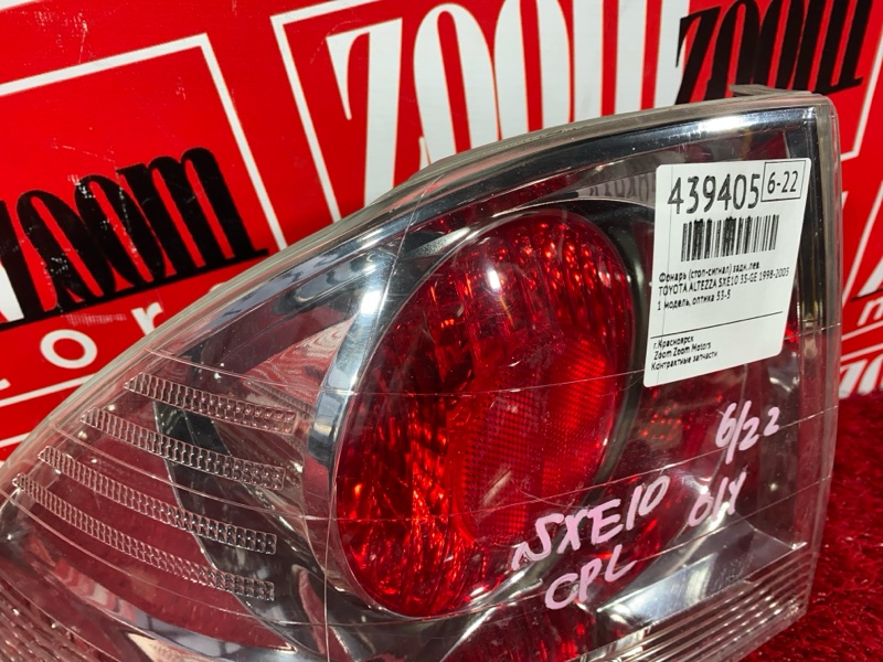 Фонарь (Стоп-сигнал), 7600 рублей, Солонцы