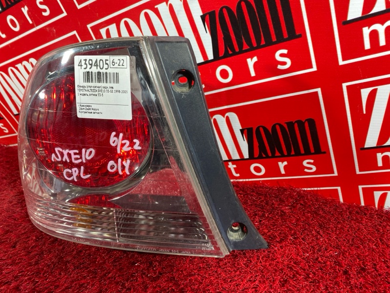 Фонарь (Стоп-сигнал), 7600 рублей, Солонцы