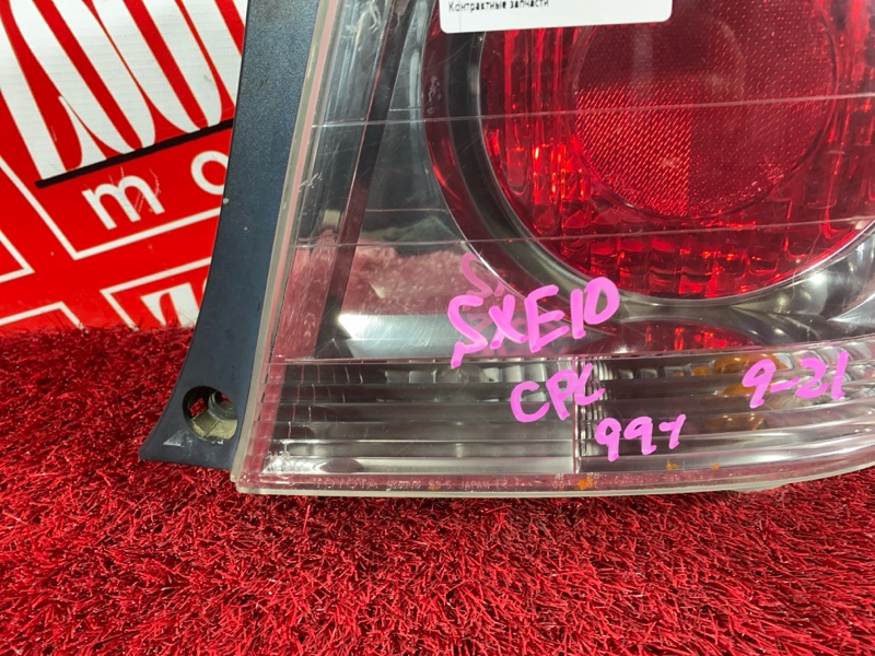 Фонарь (Стоп-сигнал), 7600 рублей, Солонцы