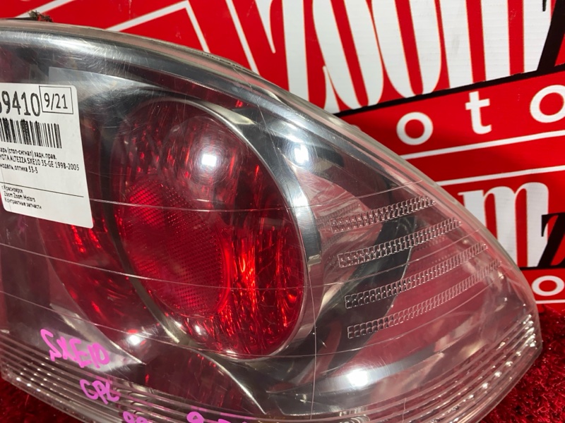 Фонарь (Стоп-сигнал), 7600 рублей, Солонцы