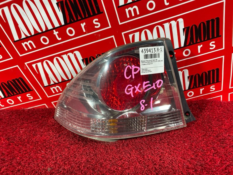 Фонарь (Стоп-сигнал), 7600 рублей, Солонцы