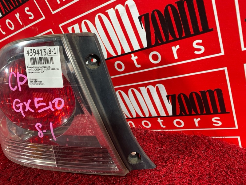 Фонарь (Стоп-сигнал), 7600 рублей, Солонцы