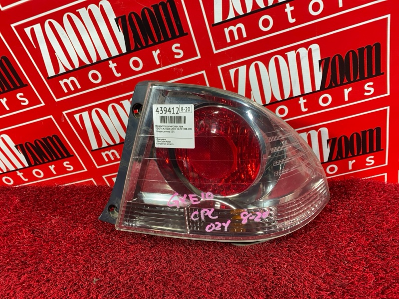 Фонарь (Стоп-сигнал), 7600 рублей, Солонцы