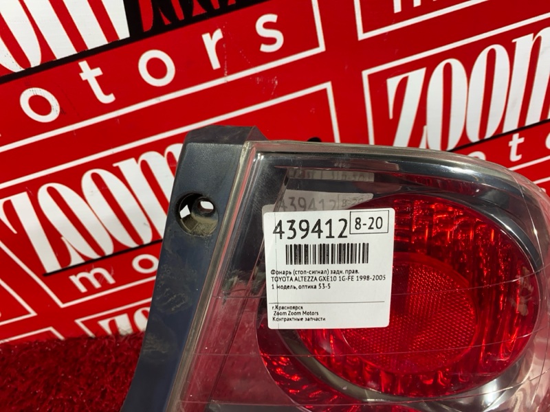 Фонарь (Стоп-сигнал), 7600 рублей, Солонцы