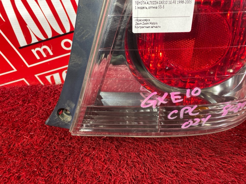 Фонарь (Стоп-сигнал), 7600 рублей, Солонцы