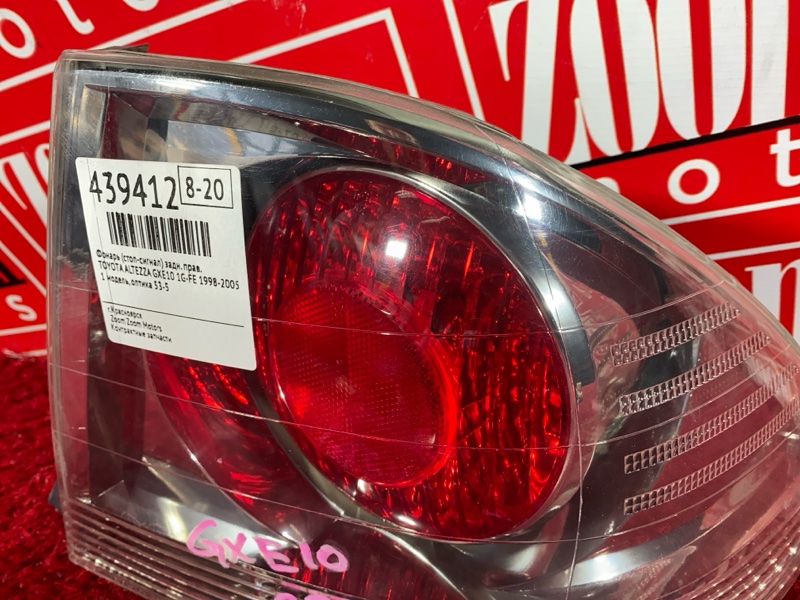 Фонарь (Стоп-сигнал), 7600 рублей, Солонцы