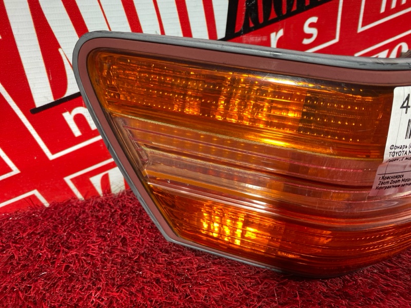 Фонарь (Стоп-сигнал), 500 рублей, Солонцы