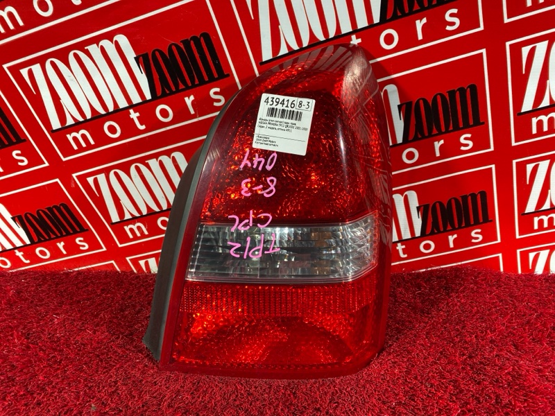 Фонарь (Стоп-сигнал), 6700 рублей, Солонцы