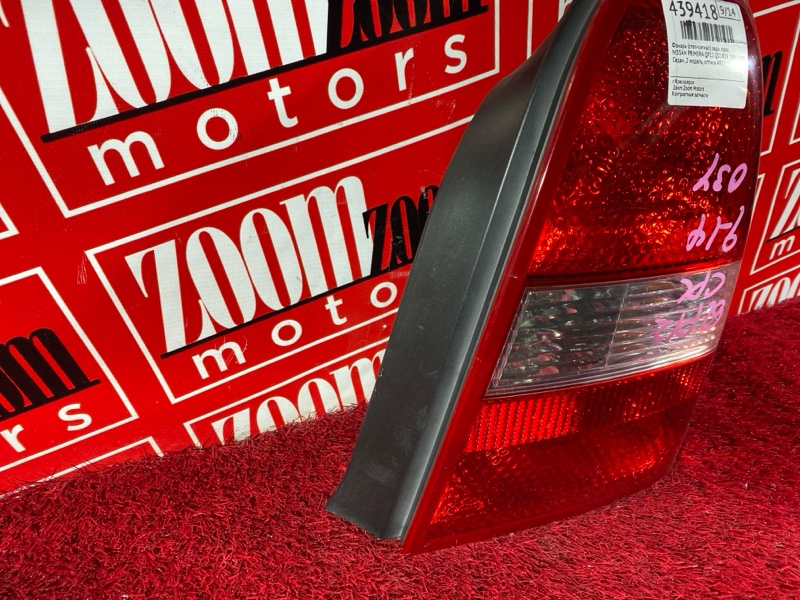 Фонарь (Стоп-сигнал), 6700 рублей, Солонцы