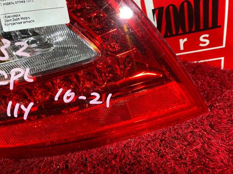 Фонарь (Стоп-сигнал), 2900 рублей, Солонцы