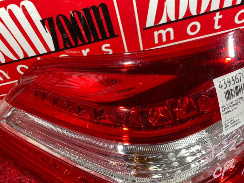 Фонарь (Стоп-сигнал), 2900 рублей, Солонцы