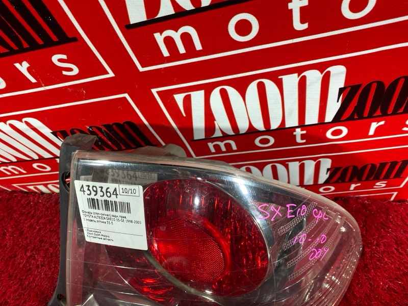 Фонарь (Стоп-сигнал), 7600 рублей, Солонцы