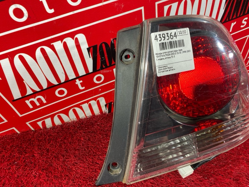 Фонарь (Стоп-сигнал), 7600 рублей, Солонцы