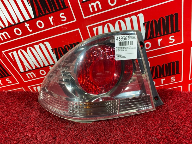 Фонарь (Стоп-сигнал), 7600 рублей, Солонцы