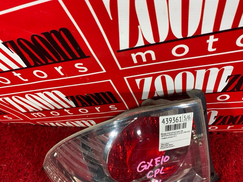 Фонарь (Стоп-сигнал), 7600 рублей, Солонцы