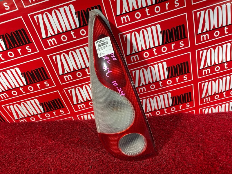 Фонарь (Стоп-сигнал), 1000 рублей, Солонцы