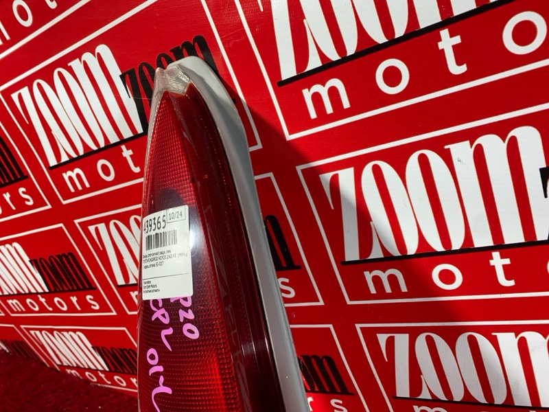 Фонарь (Стоп-сигнал), 1000 рублей, Солонцы