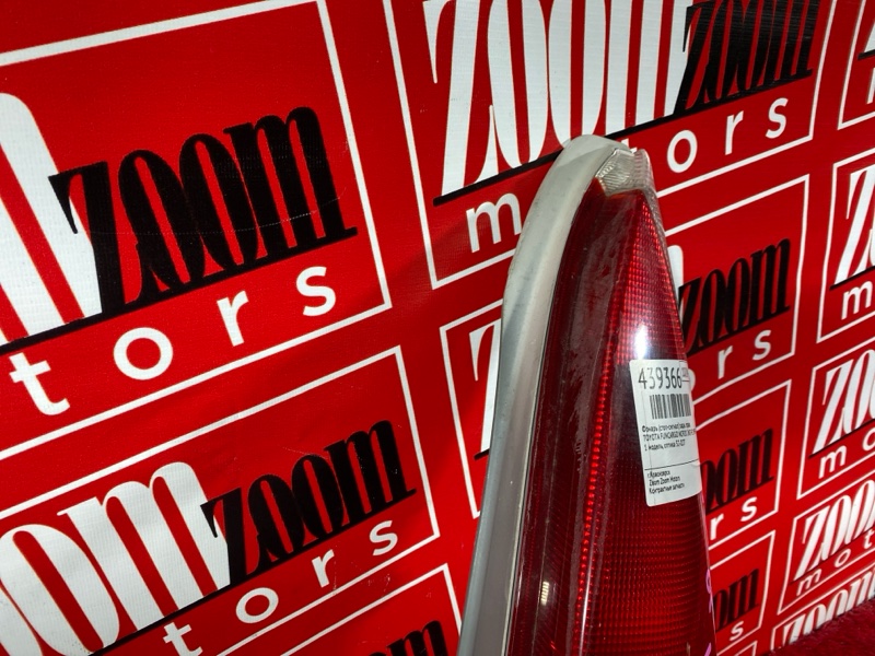 Фонарь (Стоп-сигнал), 1000 рублей, Солонцы