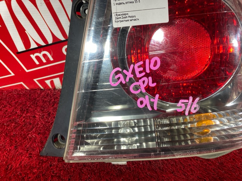 Фонарь (Стоп-сигнал), 7600 рублей, Солонцы