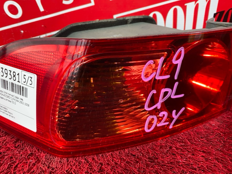 Фонарь (Стоп-сигнал), 4300 рублей, Солонцы