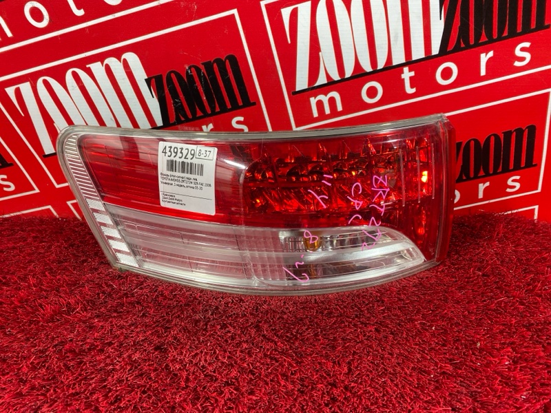 Фонарь (Стоп-сигнал), 4300 рублей, Солонцы