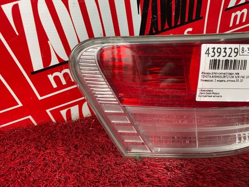 Фонарь (Стоп-сигнал), 4300 рублей, Солонцы