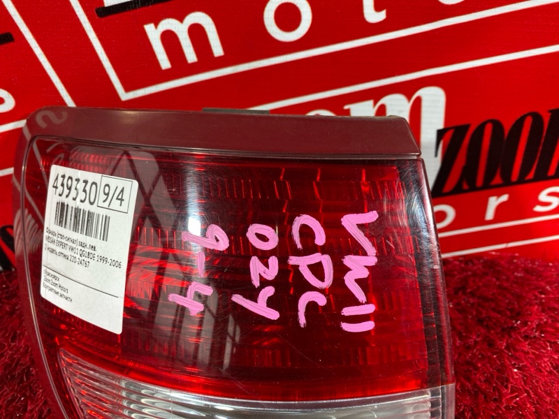 Фонарь (Стоп-сигнал), 1500 рублей, Солонцы