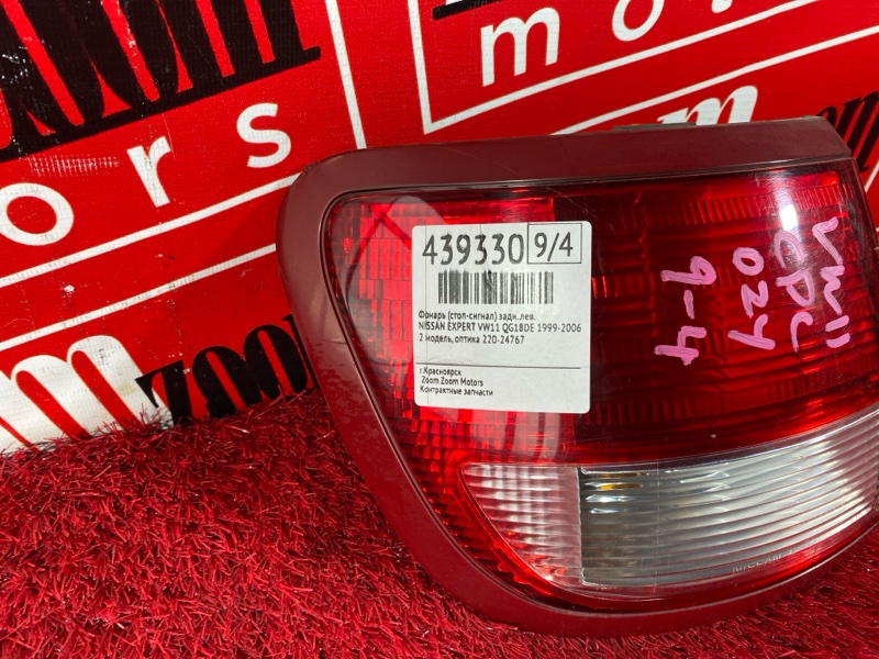 Фонарь (Стоп-сигнал), 1500 рублей, Солонцы