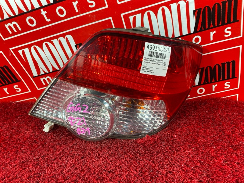 Фонарь (Стоп-сигнал), 1800 рублей, Солонцы