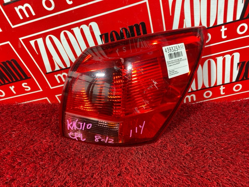 Фонарь (Стоп-сигнал), 1900 рублей, Солонцы