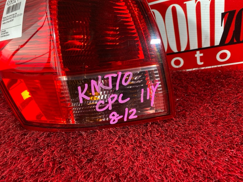 Фонарь (Стоп-сигнал), 1900 рублей, Солонцы